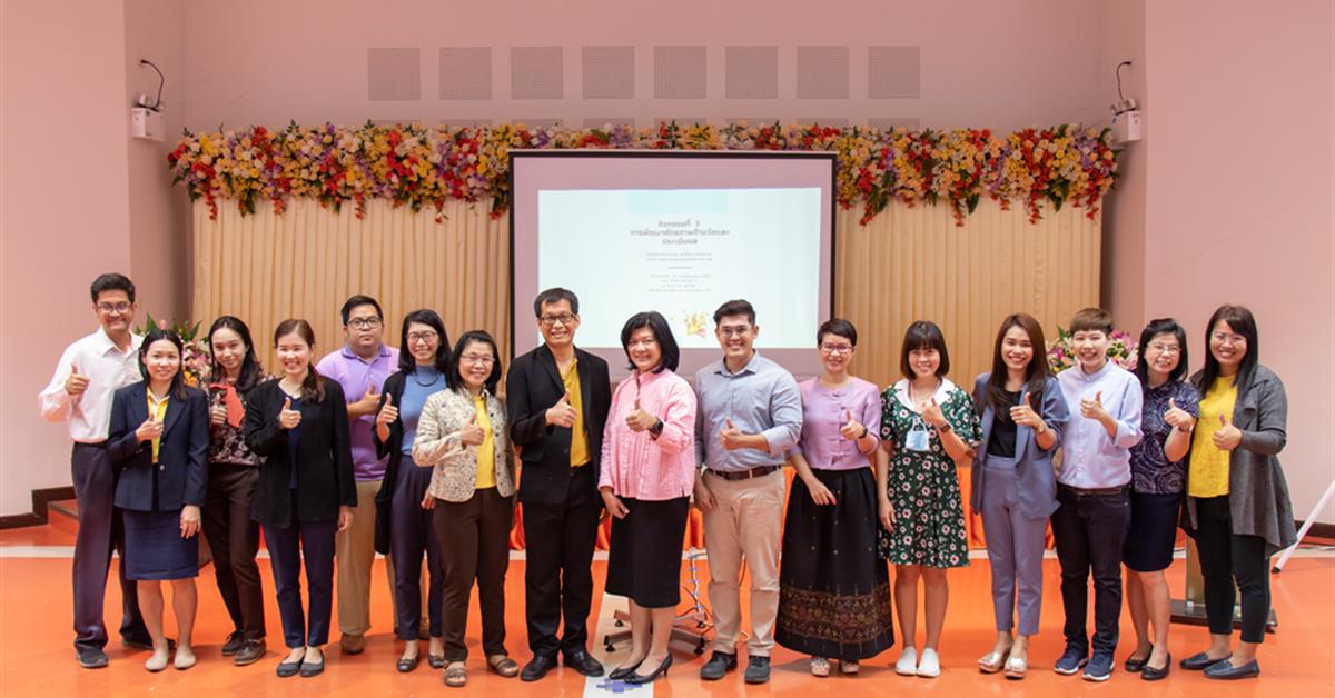 คณะศิลปศาสตร์จัดโครงการปฐมนิเทศอาจารย์ใหม่และอบรมกรอบมาตรฐานวิชาชีพ UP-PSF ระดับที่ 1 กิจกรรมที่  3  การพัฒนาศักยภาพด้านการวัดและประเมินผล