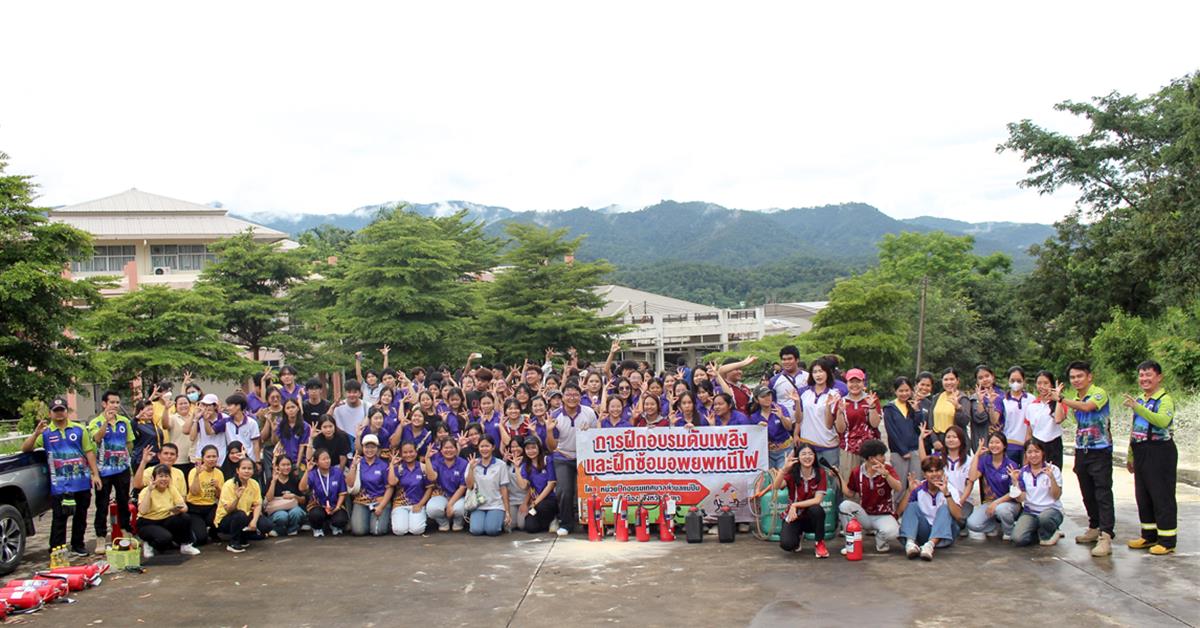 คณะวิทยาศาสตร์ มหาวิทยาลัยพะเยา