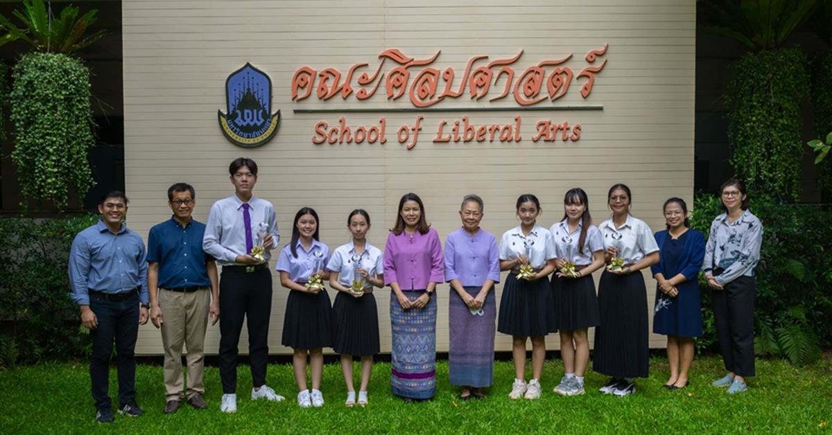 คณะศิลปศาสตร์มอบรางวัล “เพชรยอดมงกุฎ คณะศิลปศาสตร์” ประจำการศึกษา 2567