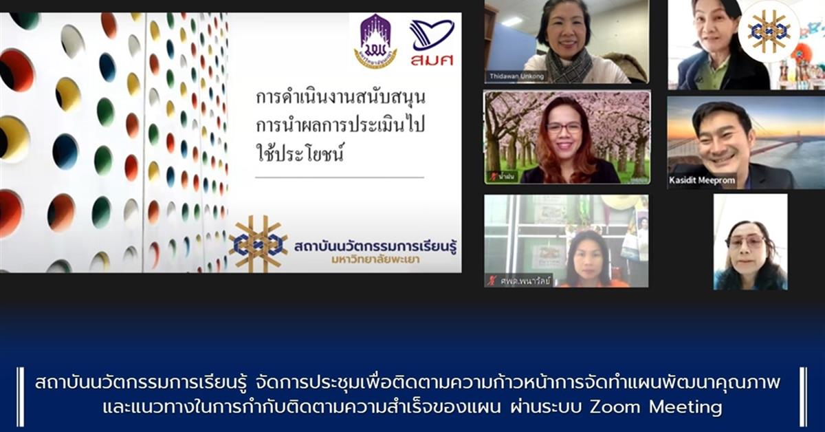 แผนพัฒนาคุณภาพ 