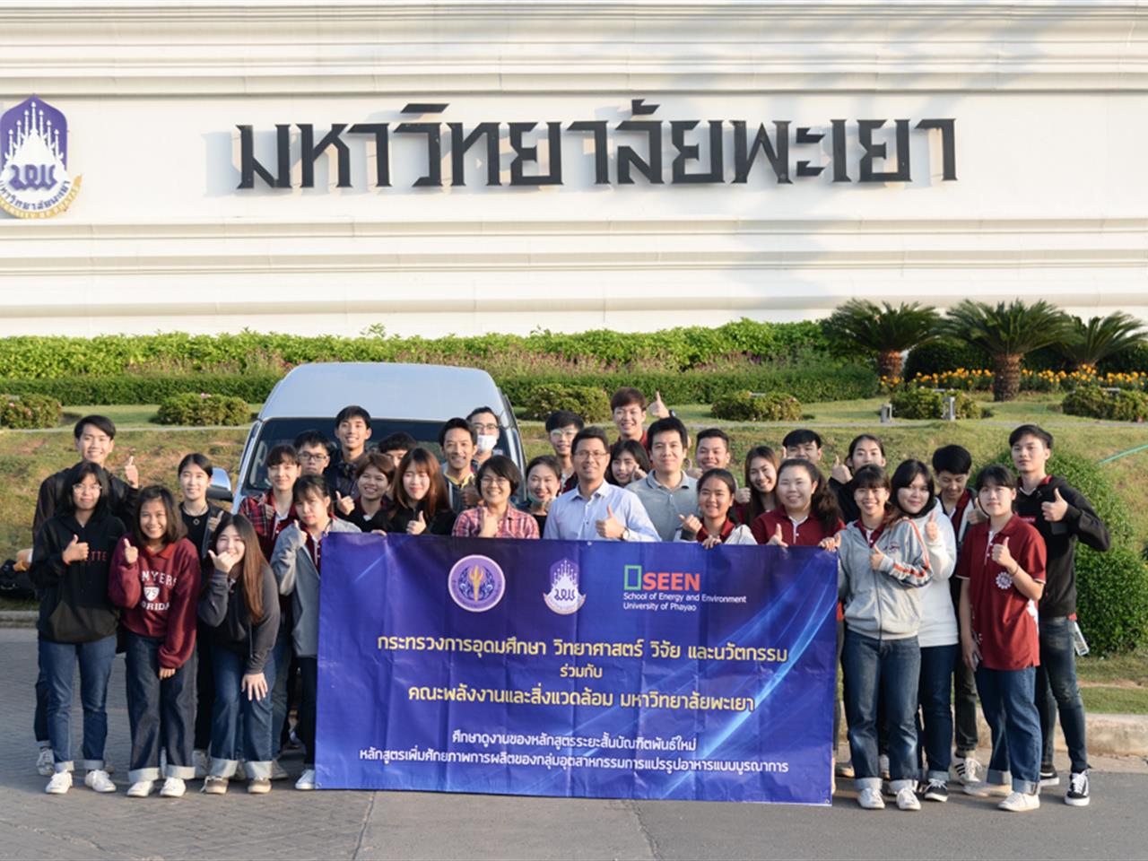 คณะพลังงานและสิ่งแวดล้อม
