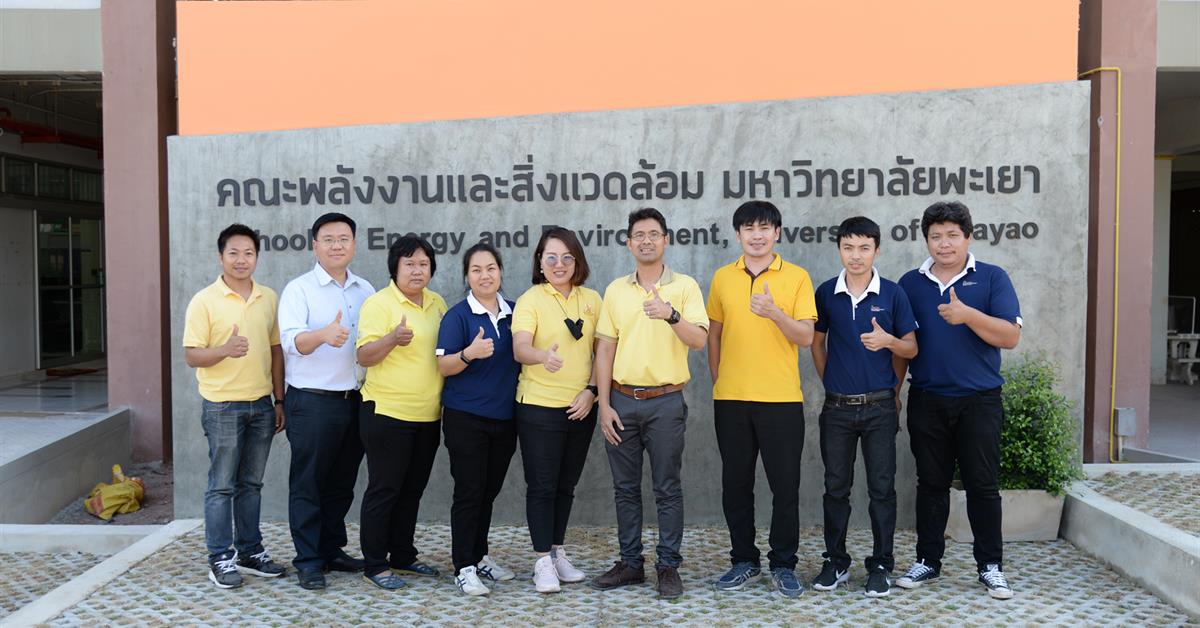 คณะพลังงานและสิ่งแวดล้อม มหาวิทยาลัยพะเยา