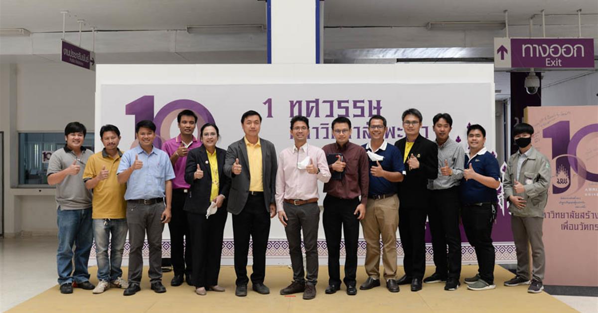 คณะพลังงานและสิ่งแวดล้อม มหาวิทยาลัยพะเยา