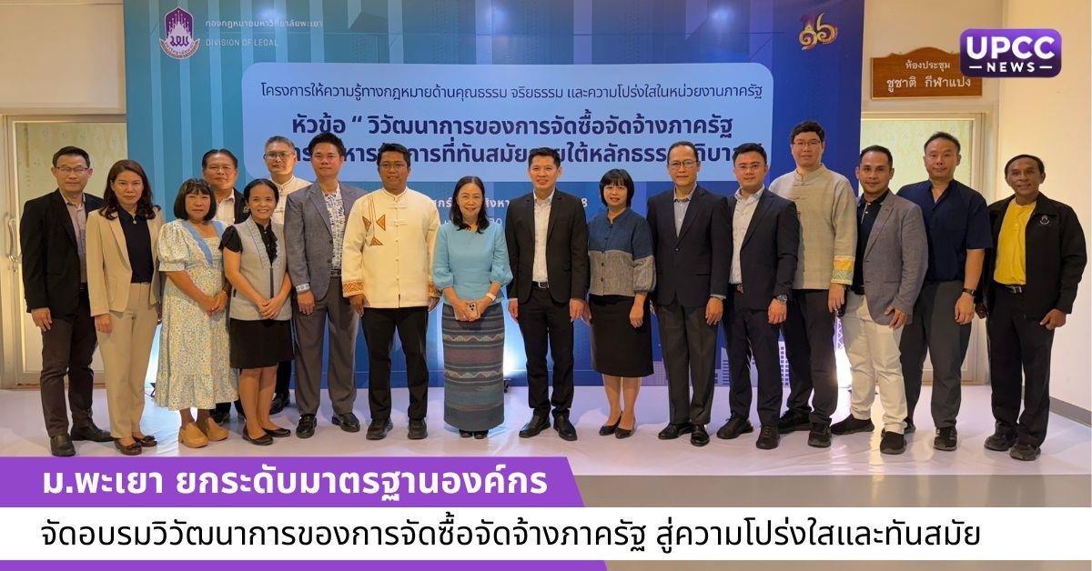ยกระดับมาตรฐานองค์กร