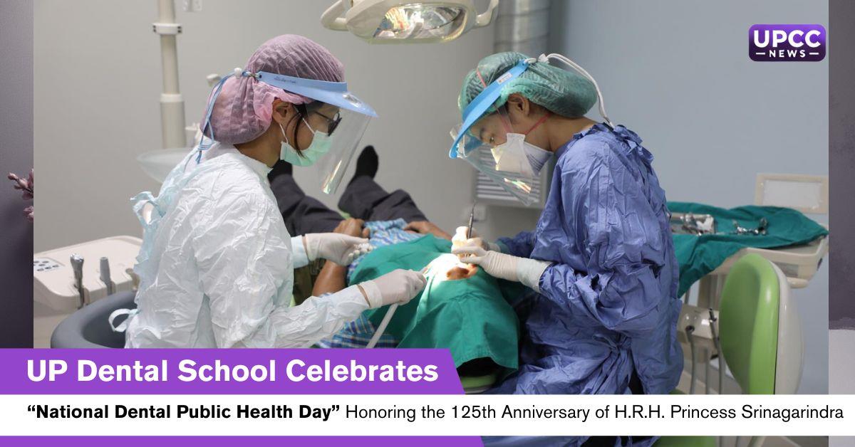 National Dental Public Health Day