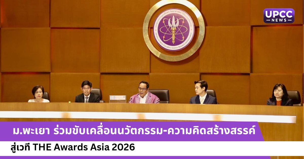 THE Awards Asia 2026
