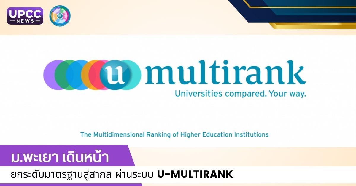 U-Multirank