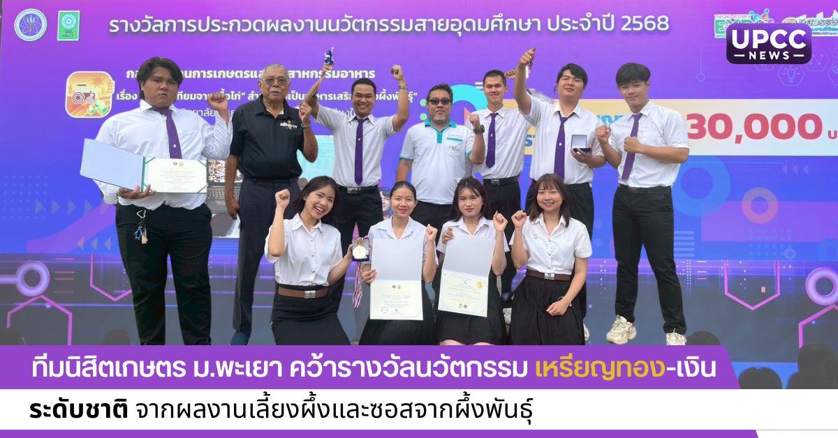 เกสรเทียมจากเนื้อไก่