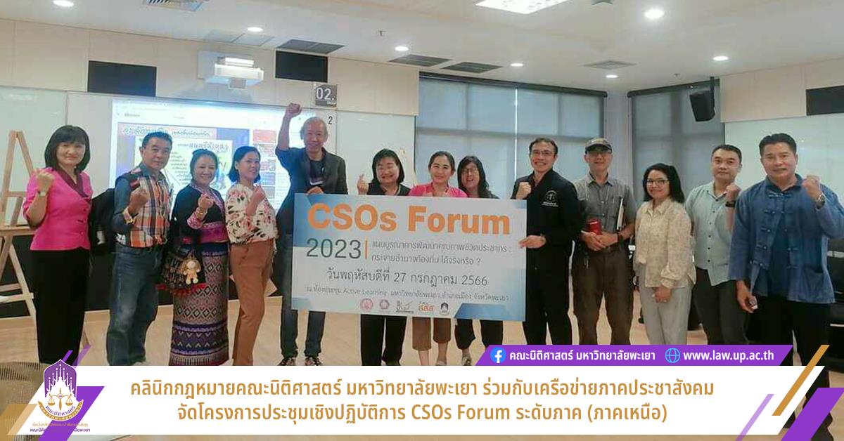 CSOs Forum