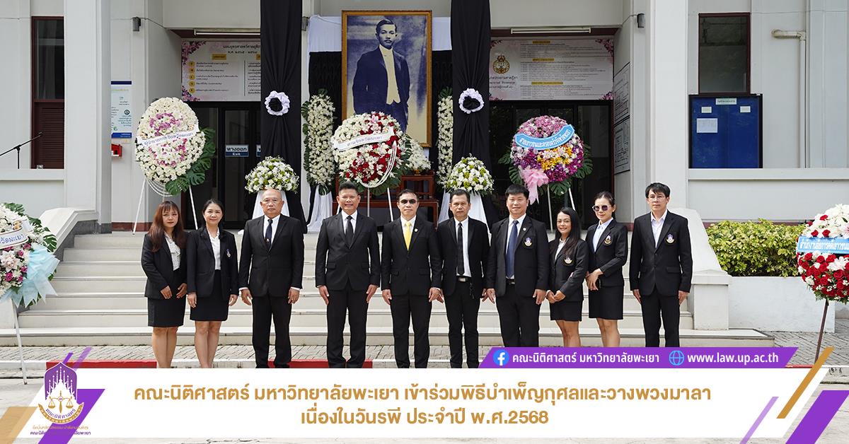 วันรพี