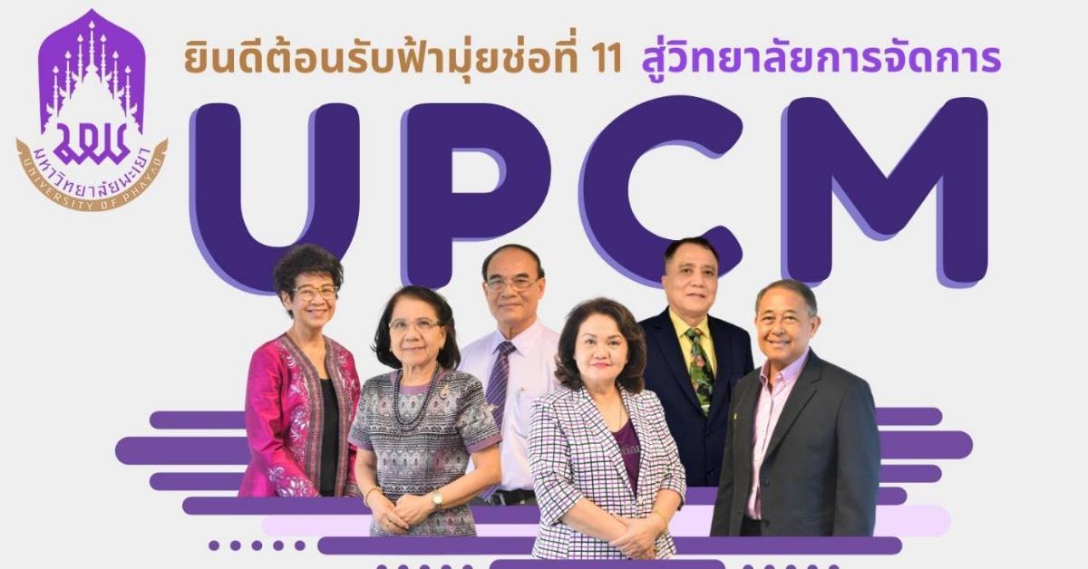 #UPCM