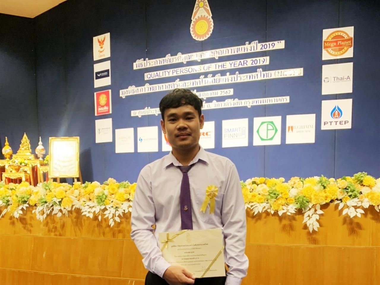 วิศวฯ,มพ.,คว้ารางวัล,“ทุนเยาวชนคุณภาพแห่งปี,2019”,ต่อเนื่อง,9,ปี