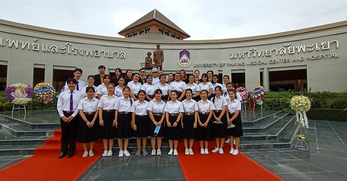 ผู้บริหาร บุคลากร และสโมสรนิสิตคณะวิทยาศาสตร์การแพทย์ ร่วมงานวันมหิดล มหาวิทยาลัยพะเยา