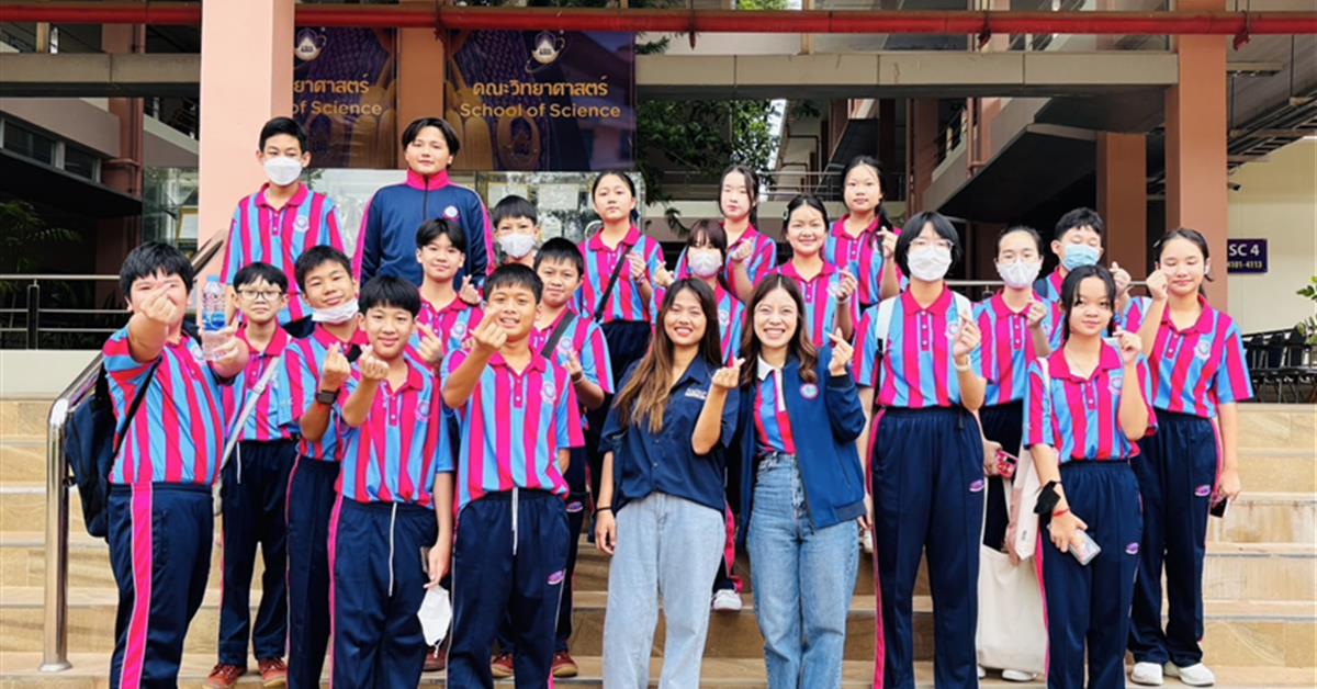 คณะวิทยาศาสตร์ มหาวิทยาลัยพะเยา