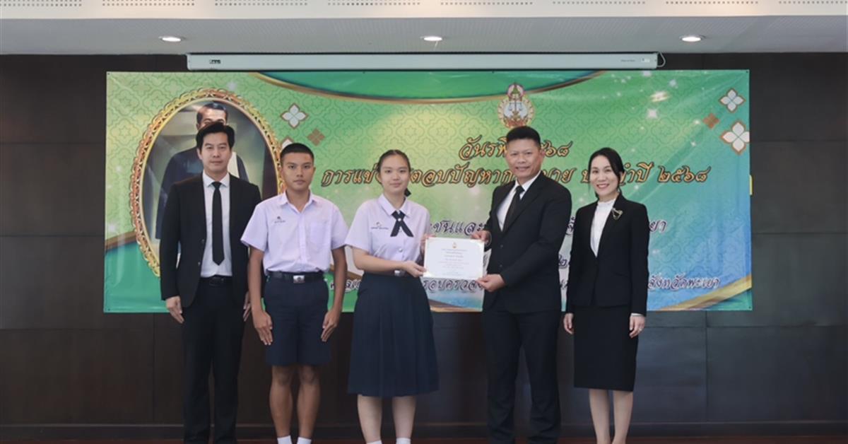 โรงเรียนสาธิตมหาวิทยาลัยพะเยา 