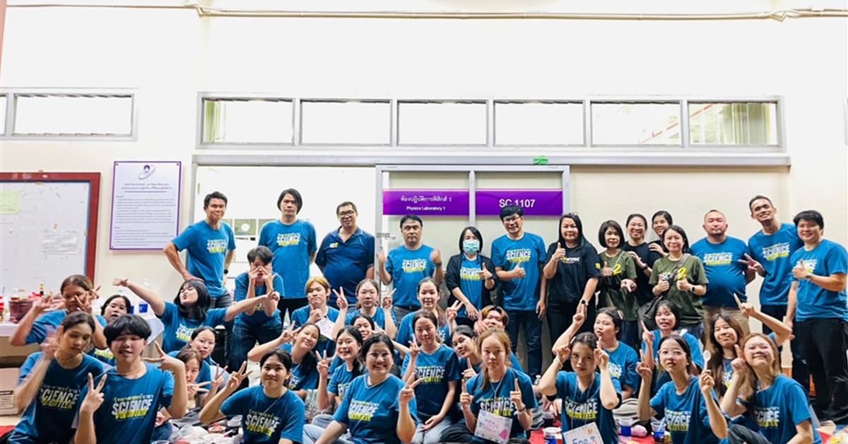 คณะวิทยาศาสตร์ มหาวิทยาลัยพะเยา