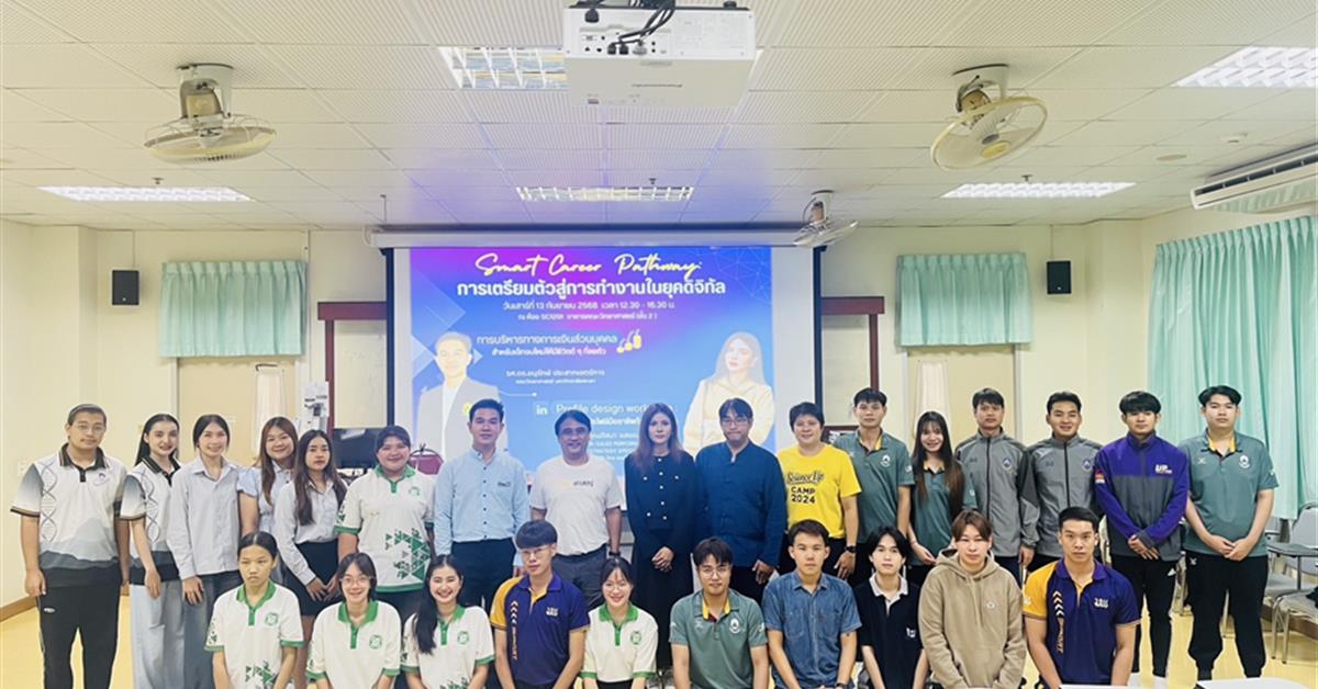คณะวิทยาศาสตร์ มหาวิทยาลัยพะเยา