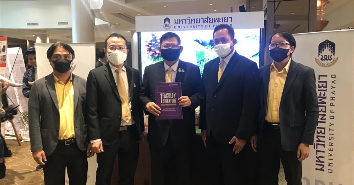 ดร.สุวิทย์ เมษินทรีย์ รัฐมนตรีว่าการกระทรวงการอุดมศึกษา วิทยาศาสตร์ วิจัยและนวัตกรรม เข้าชมบูธนิทรรศการมหาวิทยาลัยพะเยา