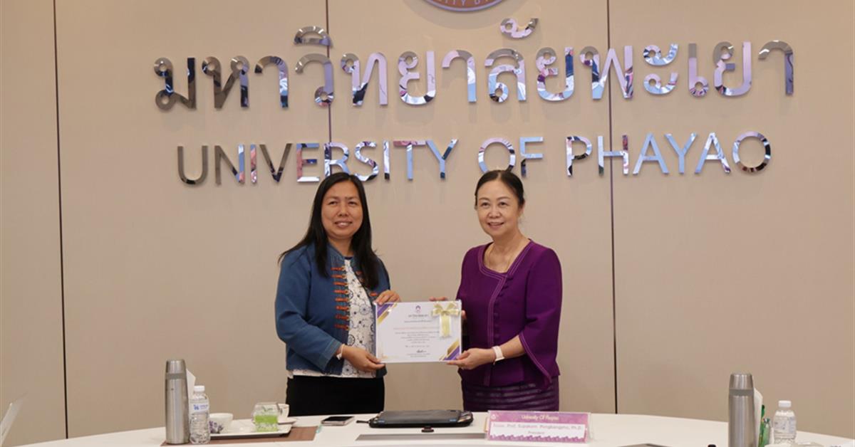 คณะเกษตรศาสตร์และทรัพยากรธรรมชาติ มหาวิทยาลัยพะเยา คว้ารางวัลผ่านการประเมินคุณภาพการศึกษา EdPEx ปีการศึกษา 2566