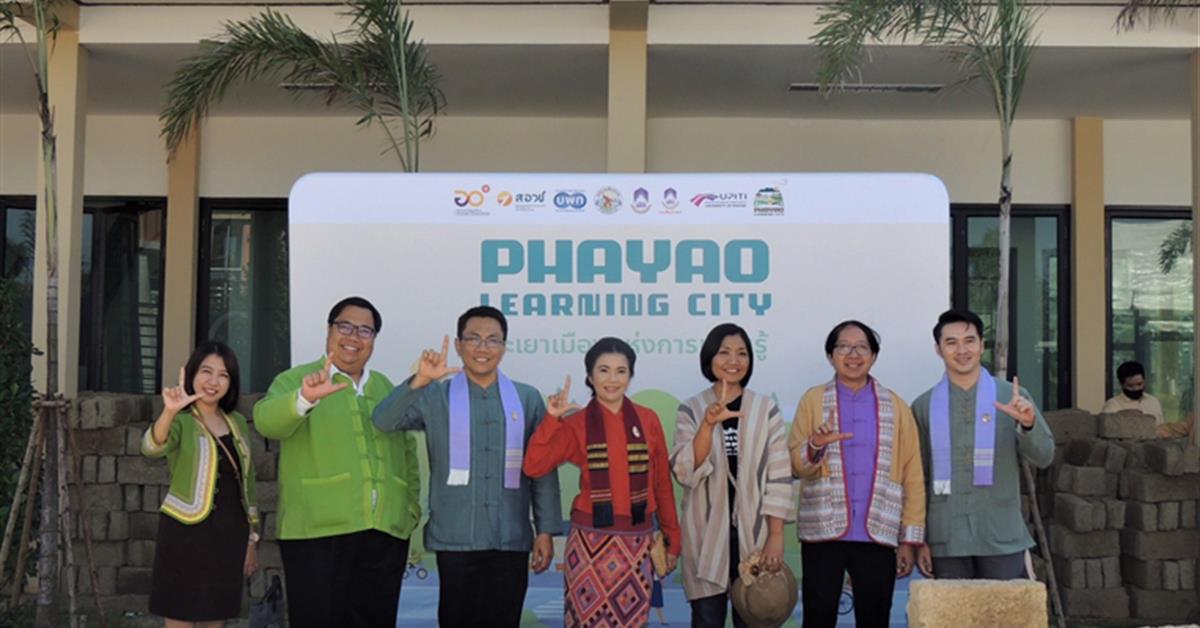 คณะเภสัชศาสตร์ เข้าร่วมกิจกรรม พะเยาเมืองแห่งการเรียนรู้ Leaning City Forum ครั้งที่ 1