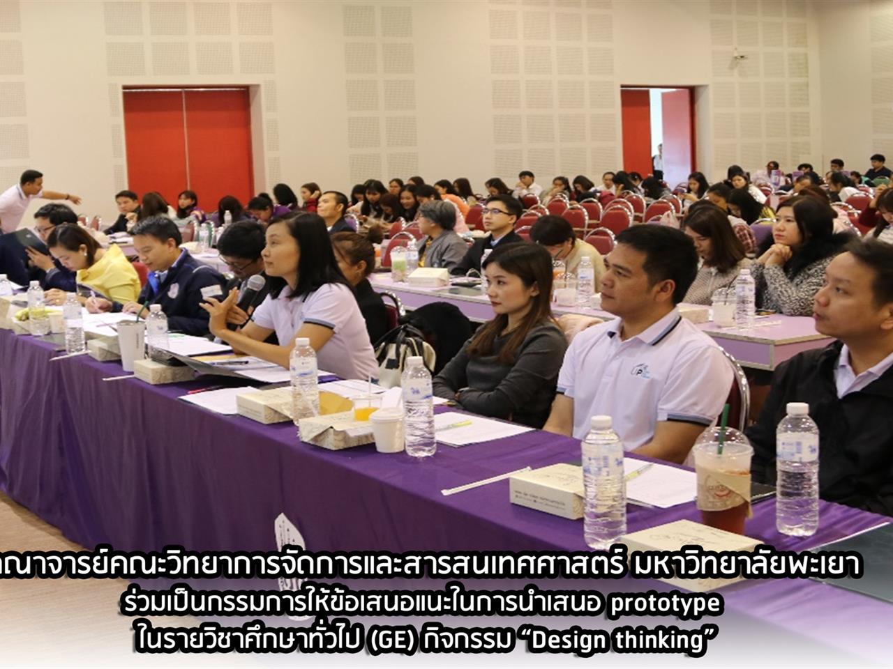 บุคลากร_คณะวิทยาการจัดการและสารสนเทศศาสตร์