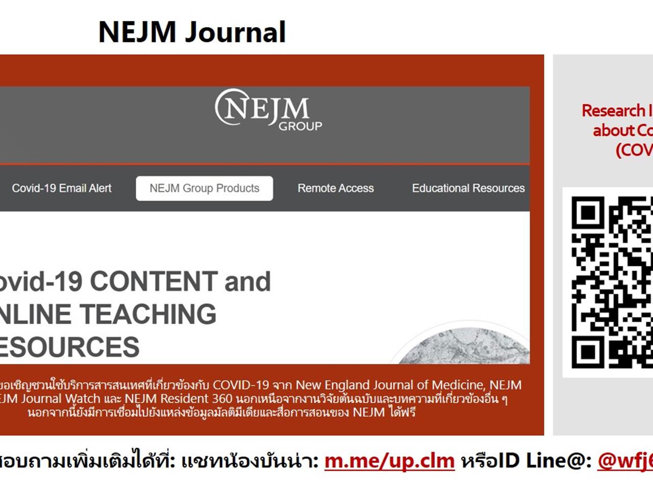 NEJM Group 