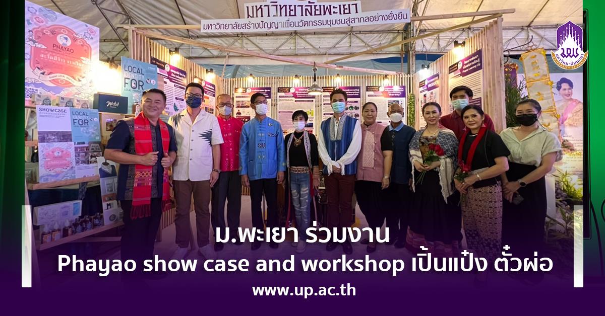  Phayao show case and workshop 