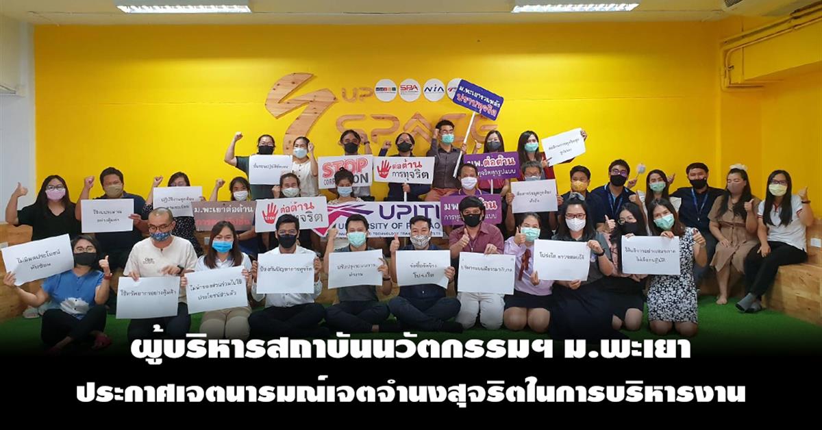 สถาบันนวัตกรรมและถ่ายทอดเทคโนโลยี