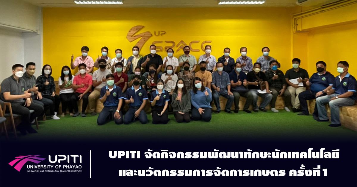 UPITI