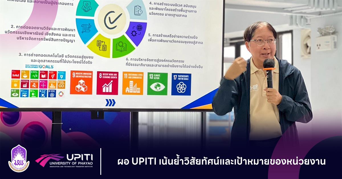 upiti