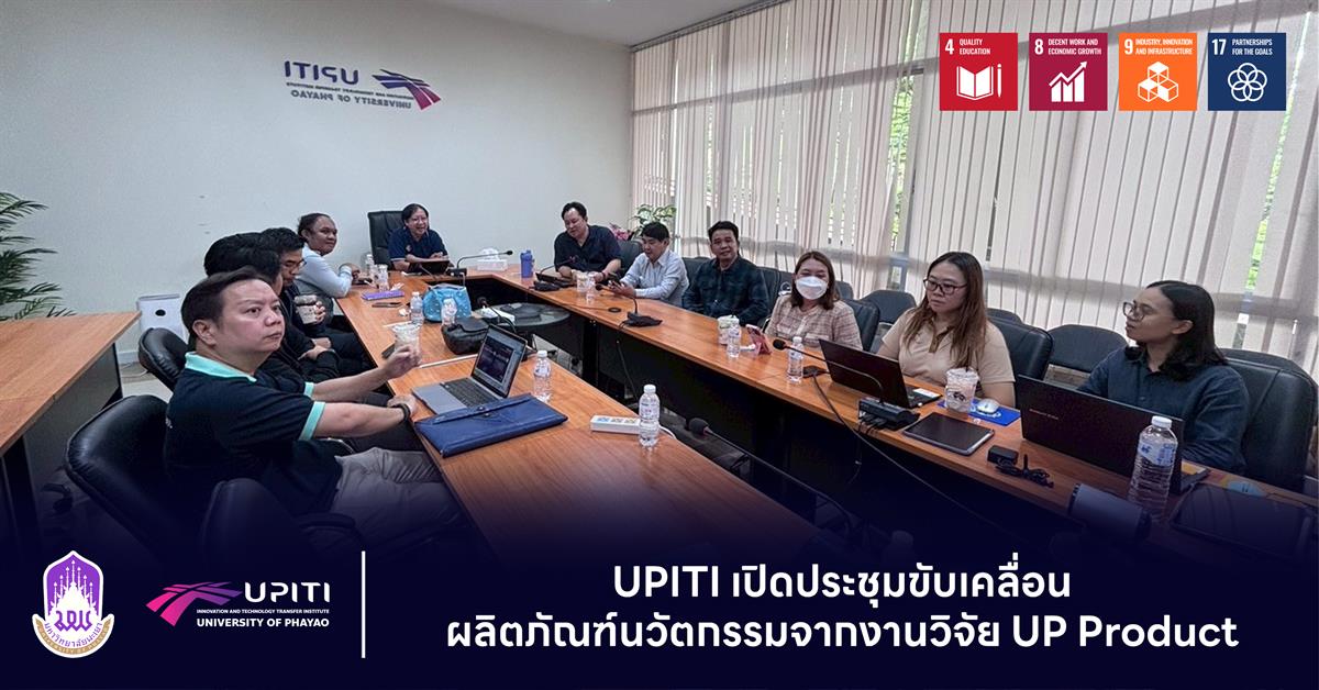 upiti