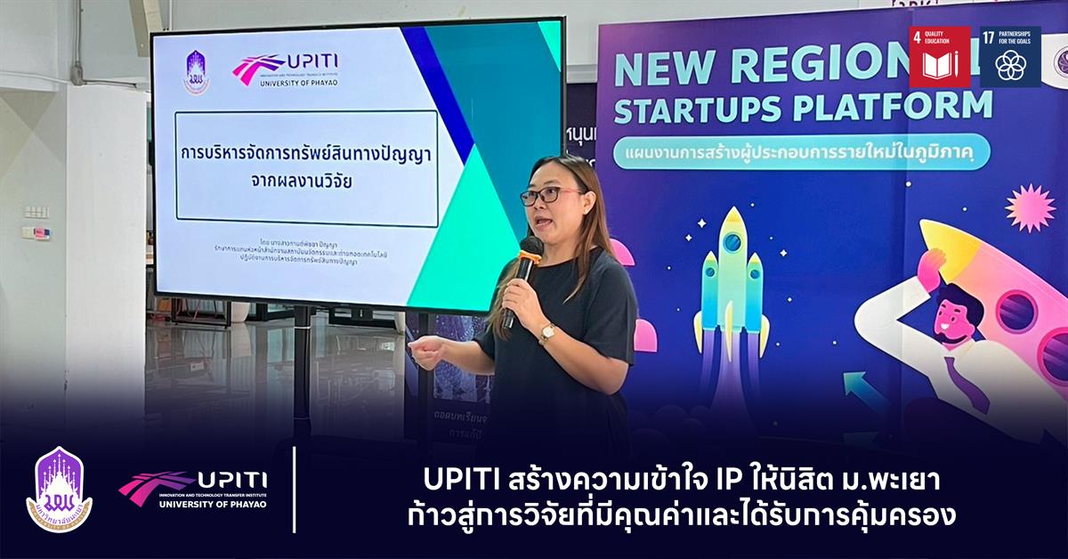 upiti
