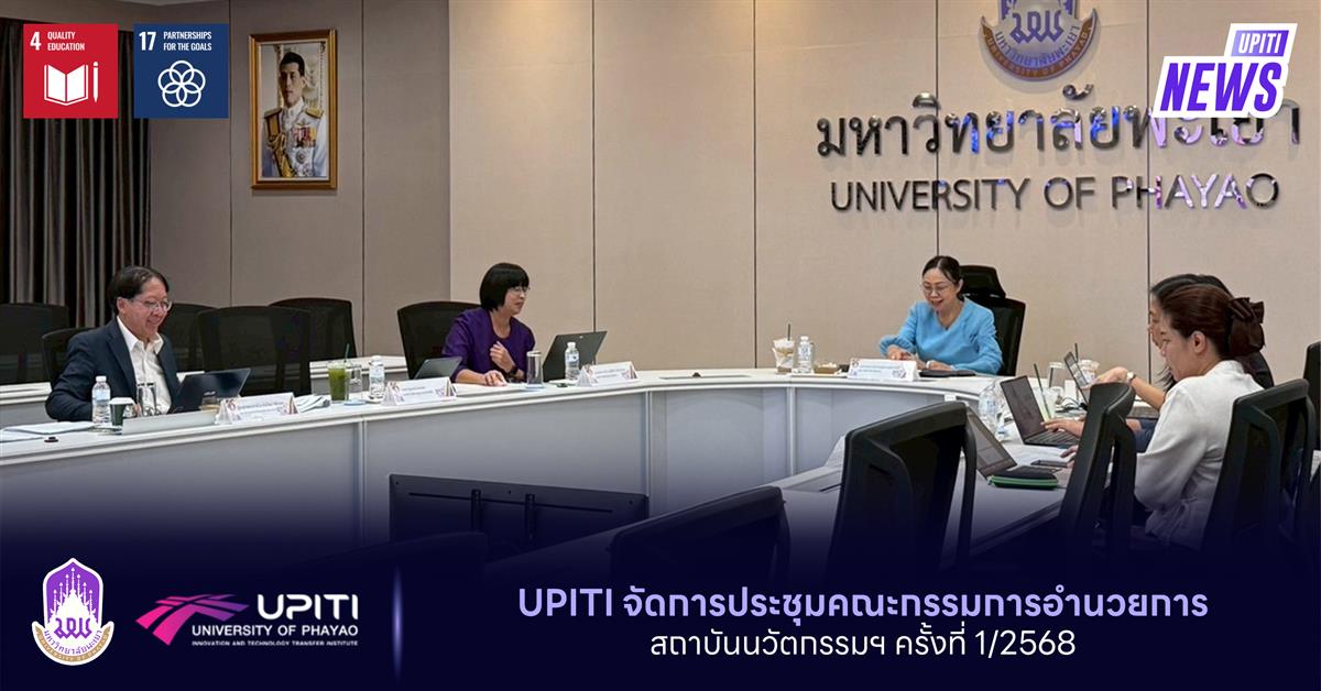 upiti