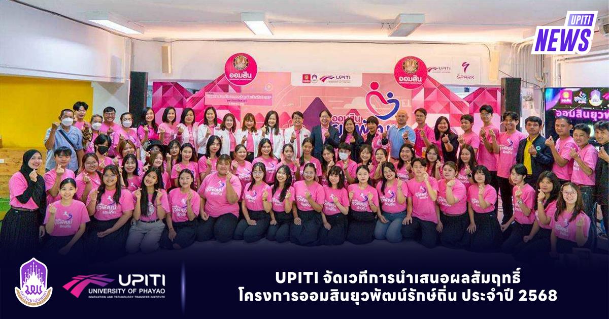 upiti