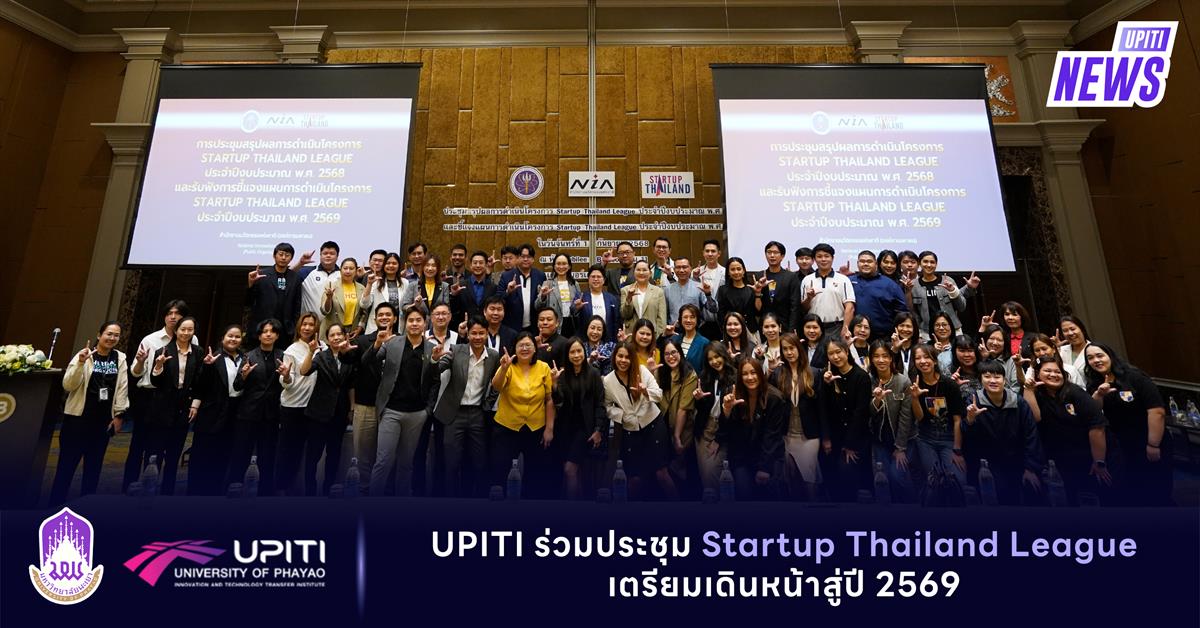 upiti