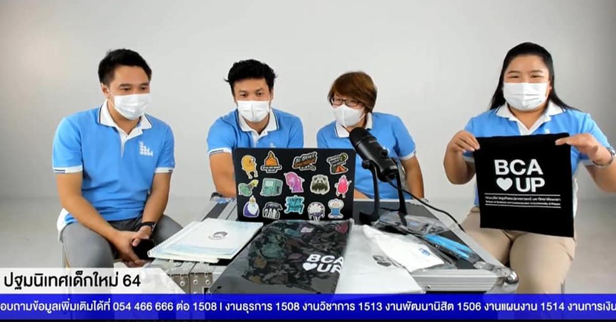 บุคลากร_คณะบริหารธุรกิจและนิเทศศาสตร์