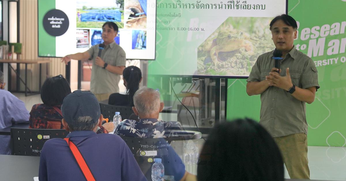 บุคลากร_คณะบริหารธุรกิจและนิเทศศาสตร์  