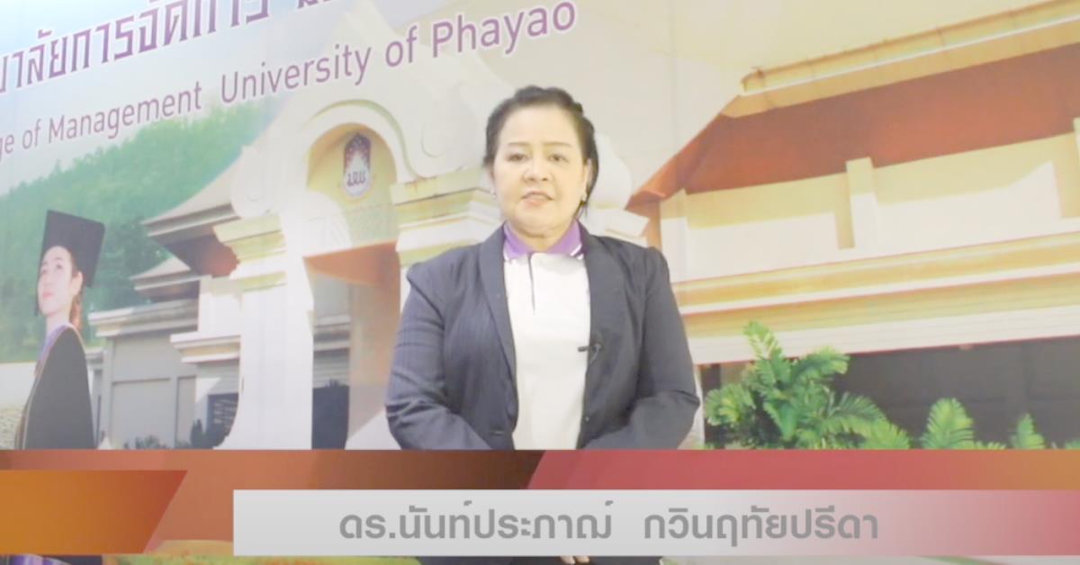 1 คณะ 1 ชุมชนนวัตกรรม : พื้นที่ เขตคลองสาน กรุงเทพฯ