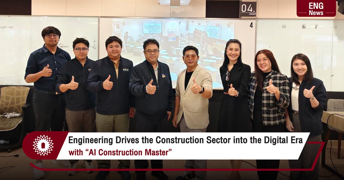 Engineering Drives the Construction Sector into the Digital Era with “AI Construction Master”