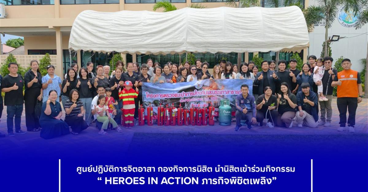 กองกิจการนิสิต