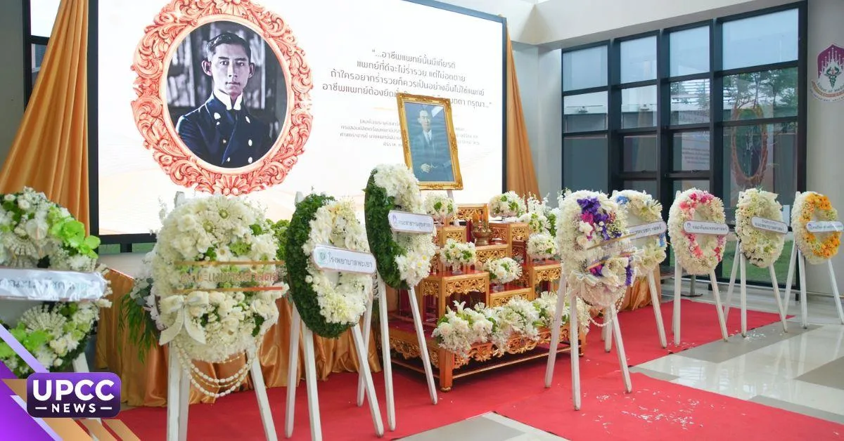 ม.พะเยา จัดพิธีวันมหิดล รำลึกพระมหากรุณาธิคุณ “พระบิดาแห่งการแพทย์แผนปัจจุบันและสาธารณสุขไทย”