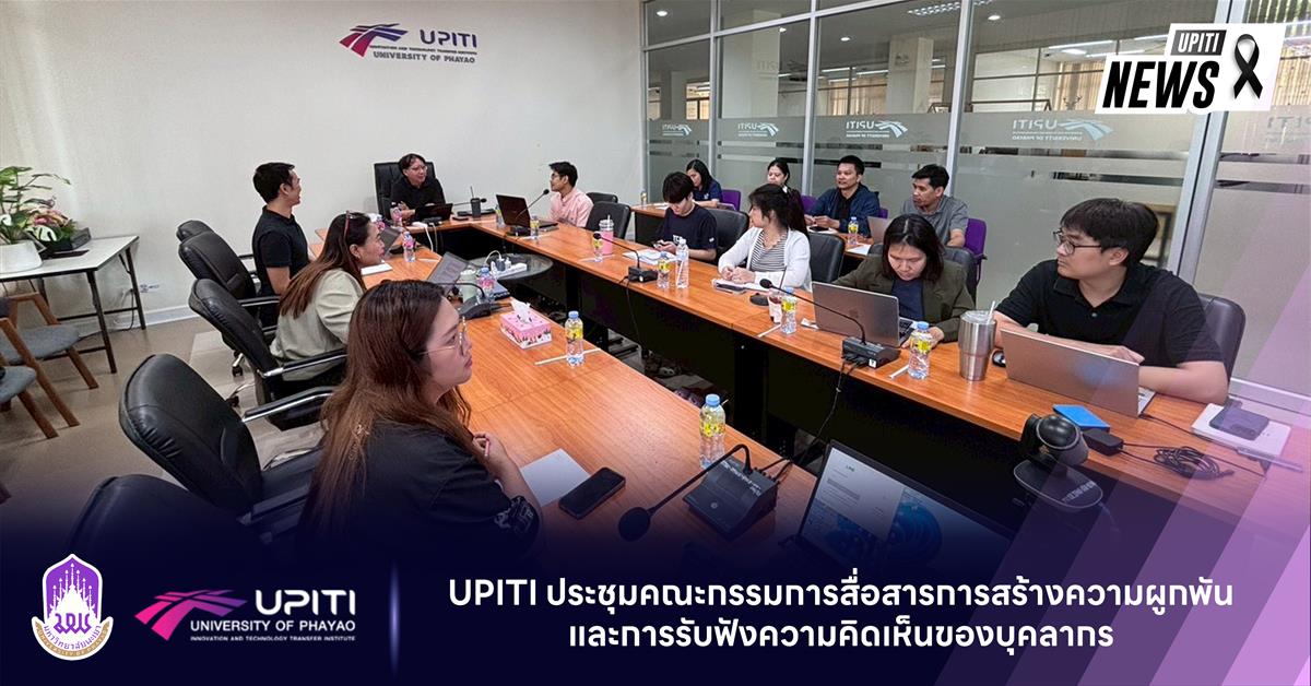 UPITI