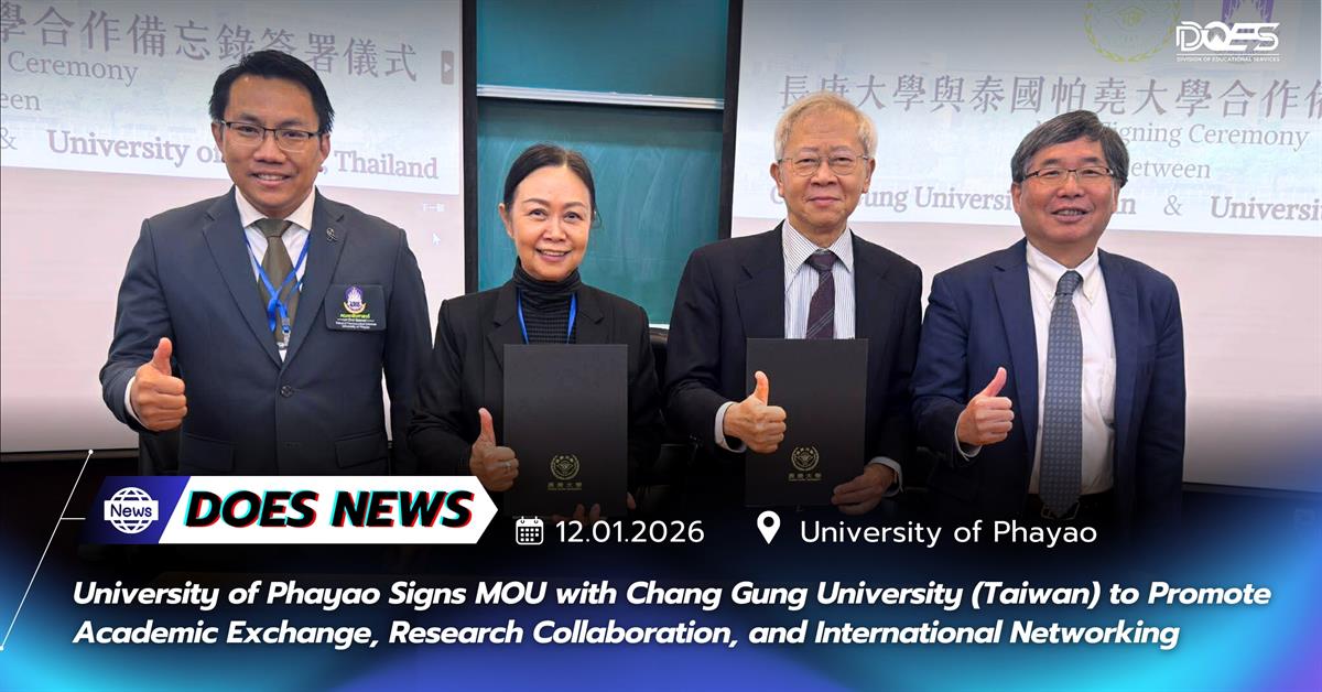 University of Phayao Signs MOU with Chang Gung University (Taiwan) 
