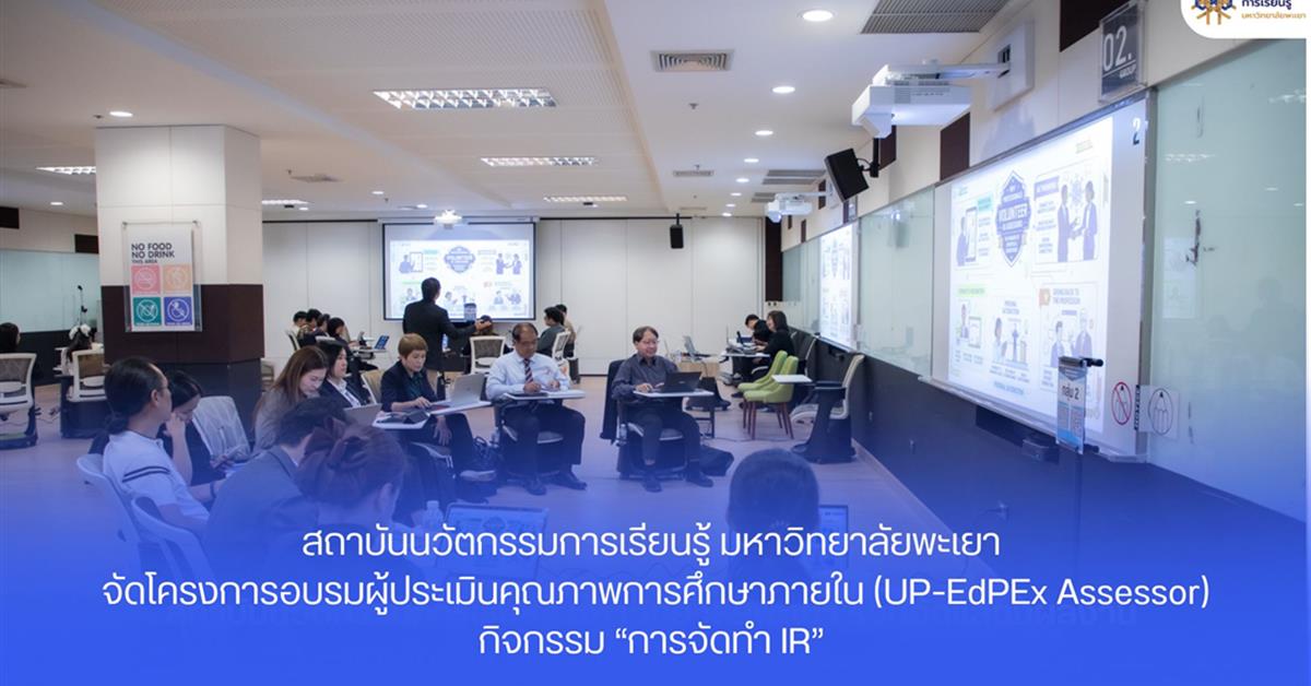 การจัดทำ IR