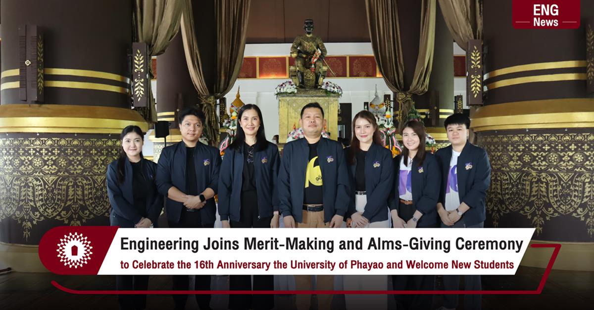 Engineering Joins Merit-Making and Alms-Giving Ceremony to Celebrate the 16th Anniversary the University of Phayao and Welcome New Students