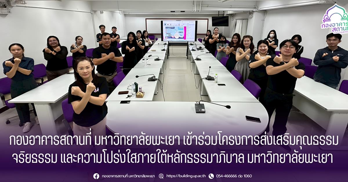 กองอาคารสถานที่