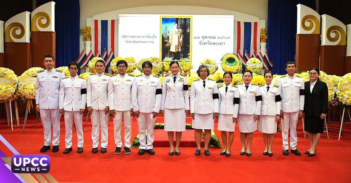 ผู้เข้าร่วมพิธีโดยพร้อมเพรียงกัน