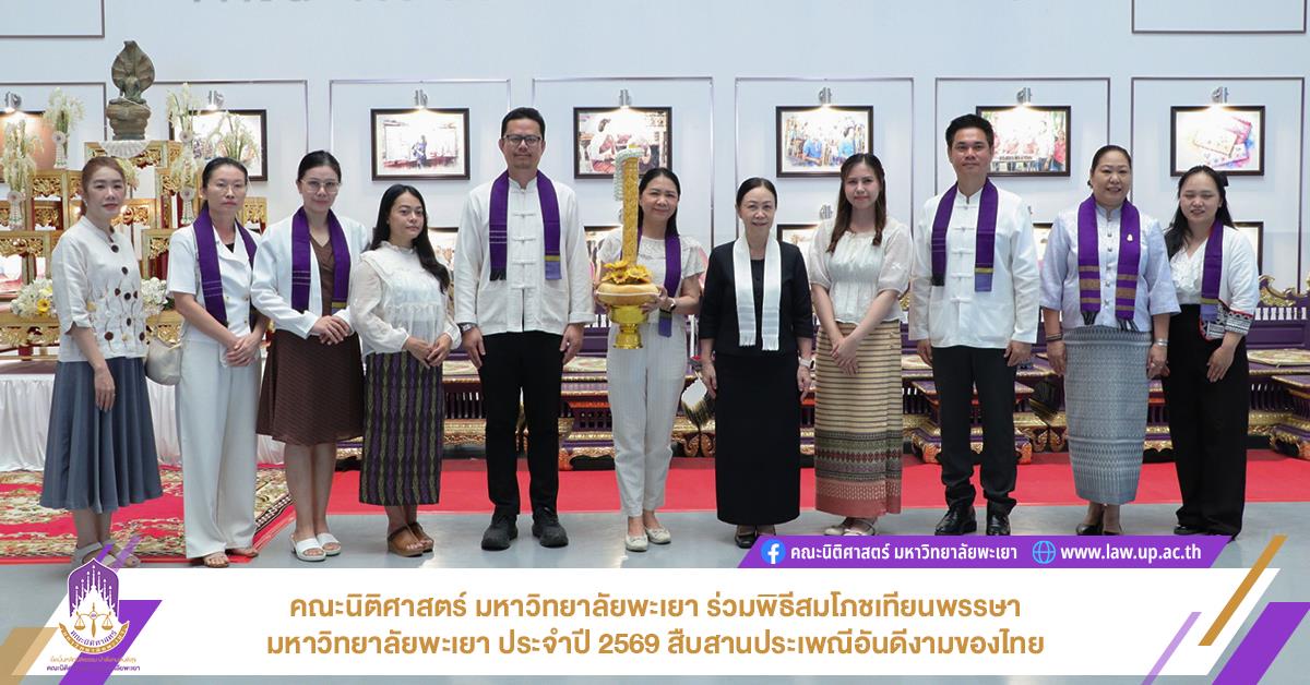 พิธีสมโภชเทียนพรรษา