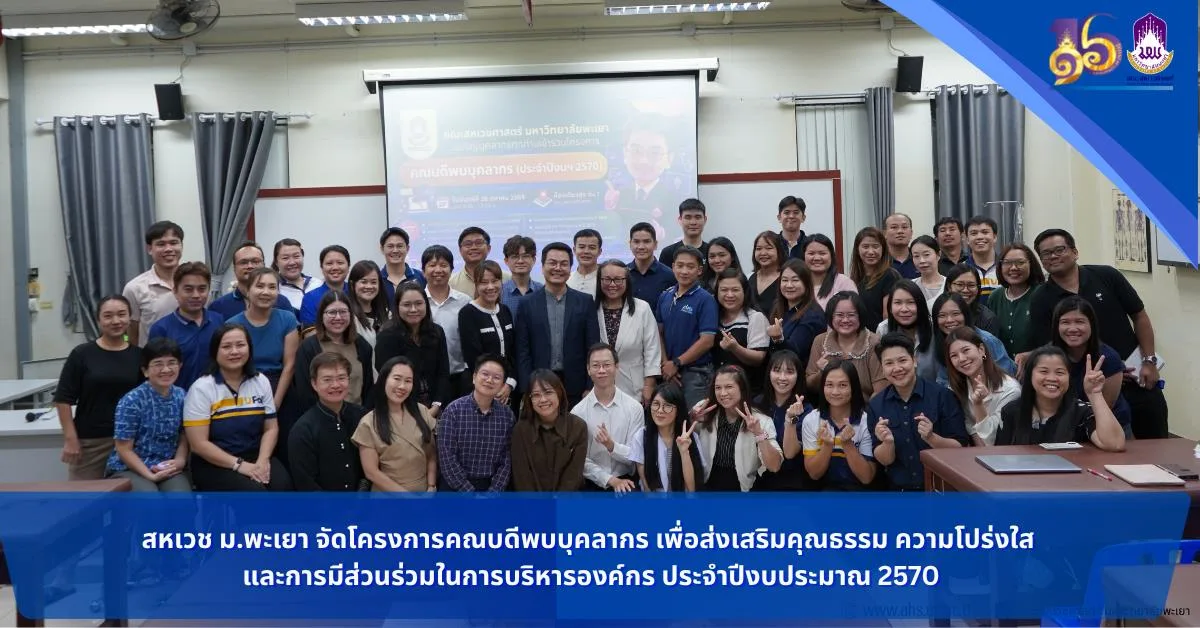 คณบดีพบบุคลากรปี70