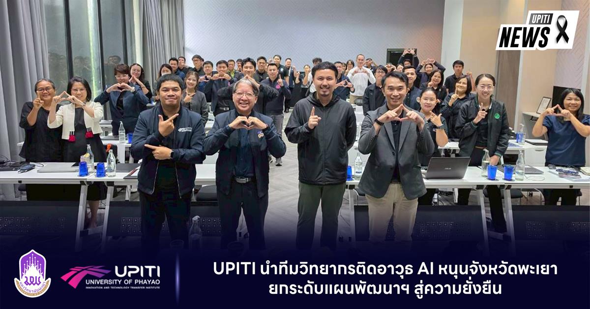 UPITI